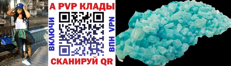 Альфа ПВП крисы CK Шагонар