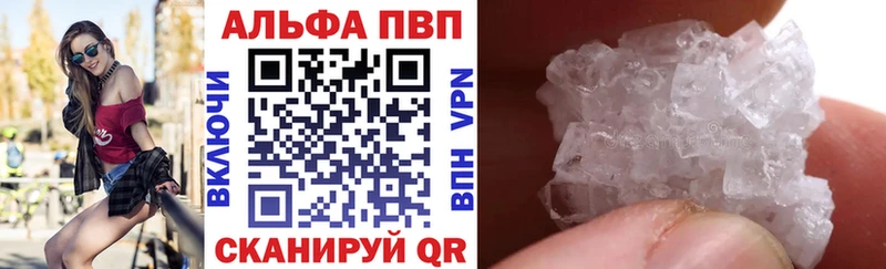 Alpha PVP Соль  закладка  Шагонар 