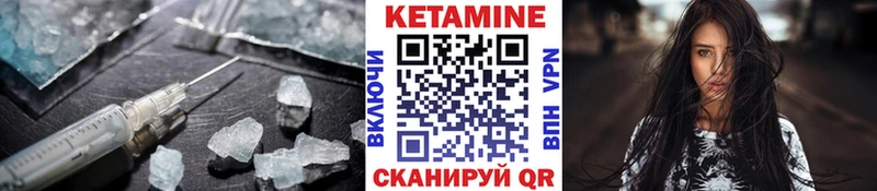 где купить наркоту Шагонар КЕТАМИН VHQ