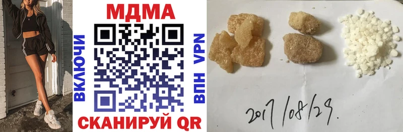 МДМА VHQ  гидра маркетплейс  Шагонар  купить закладку 