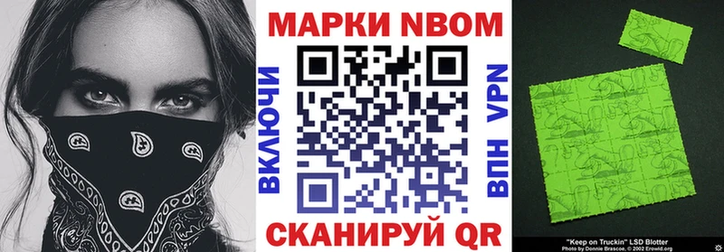 Марки NBOMe 1500мкг  сайты даркнета как зайти  Шагонар 